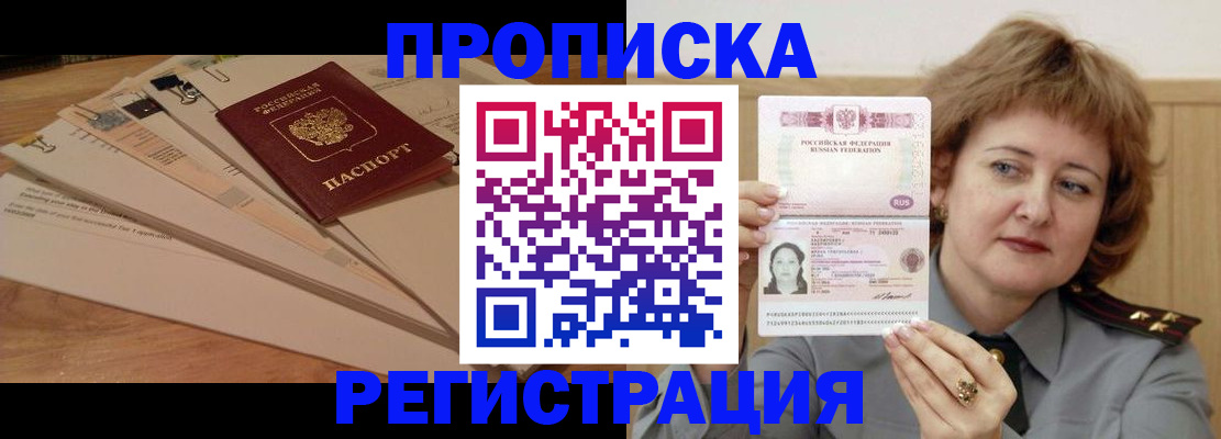 временная прописка по реальному адресу в Ишимбае