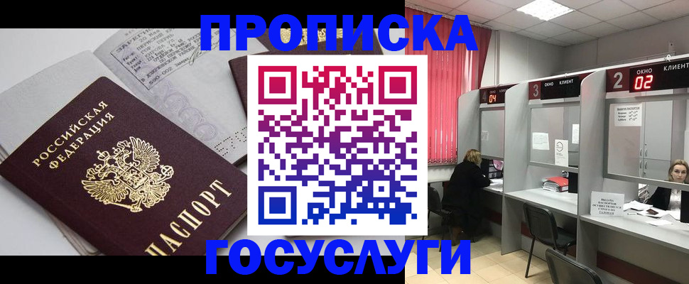 регистрация по разрешению на временное проживание в Ишимбае