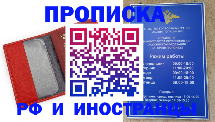 пропишу в квартире в Ишимбае