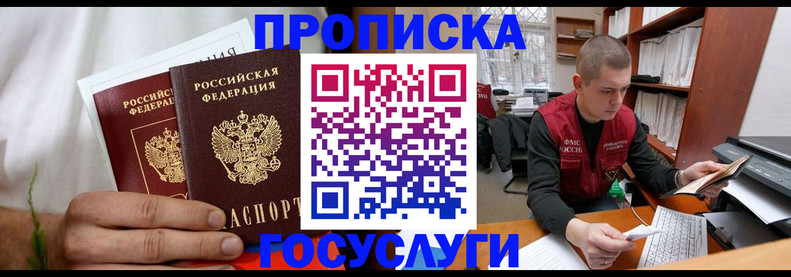 поиск жилья для прописки в Ишимбае